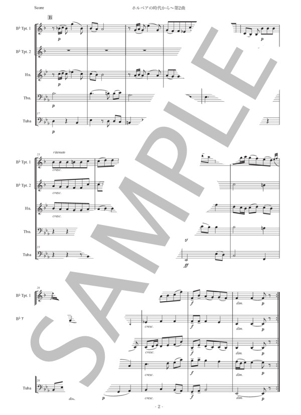 グリーグ「ホルベアの時代から〜第2曲」金管五重奏版 (エドヴァルド・ハーゲルップ・グリーグ) / アンサンブル金管 中級 - サンプル譜面 2/5