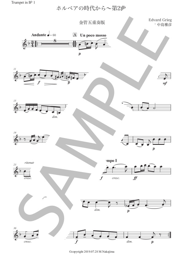 グリーグ「ホルベアの時代から〜第2曲」金管五重奏版 (エドヴァルド・ハーゲルップ・グリーグ) / アンサンブル金管 中級 - サンプル譜面 3/5