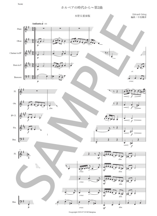 グリーグ「ホルベアの時代から〜第2曲」木管五重奏版 (エドヴァルド・ハーゲルップ・グリーグ) / アンサンブル木管 中級 - サンプル譜面 1/5