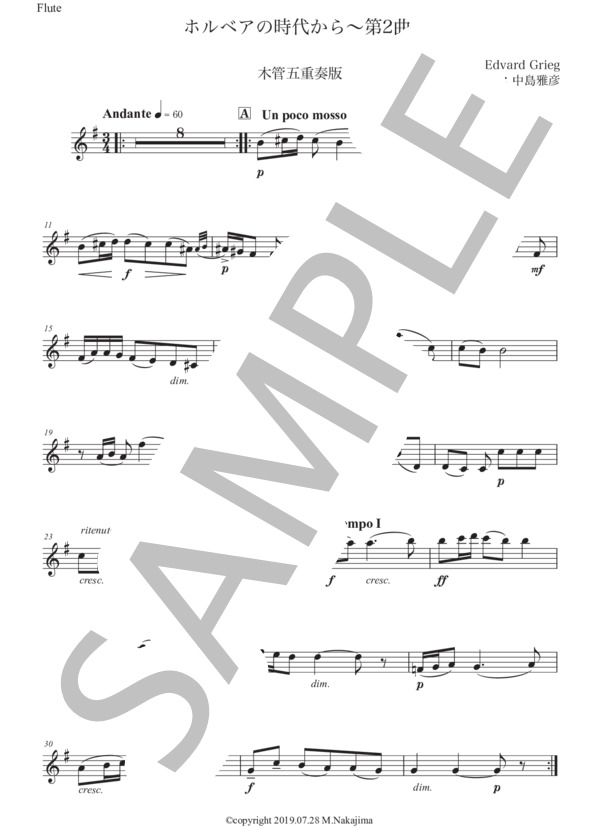 グリーグ「ホルベアの時代から〜第2曲」木管五重奏版 (エドヴァルド・ハーゲルップ・グリーグ) / アンサンブル木管 中級 - サンプル譜面 3/5