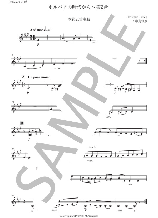グリーグ「ホルベアの時代から〜第2曲」木管五重奏版 (エドヴァルド・ハーゲルップ・グリーグ) / アンサンブル木管 中級 - サンプル譜面 5/5