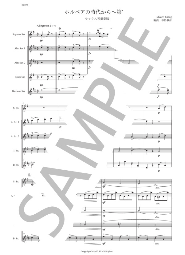 グリーグ「ホルベアの時代から〜第3曲」サックス五重奏版 (エドヴァルド・ハーゲルップ・グリーグ) / アルトサックス 中級 - サンプル譜面 1/5