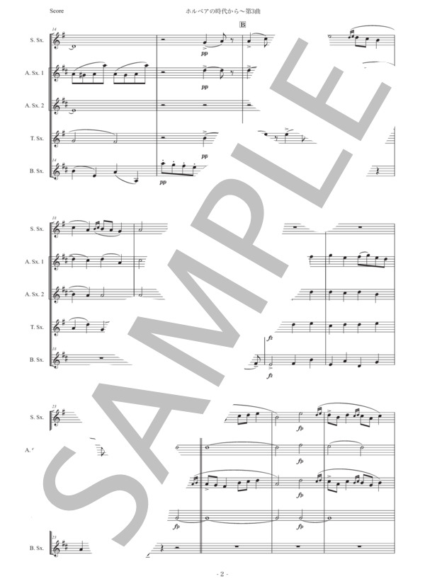 グリーグ「ホルベアの時代から〜第3曲」サックス五重奏版 (エドヴァルド・ハーゲルップ・グリーグ) / アルトサックス 中級 - サンプル譜面 2/5