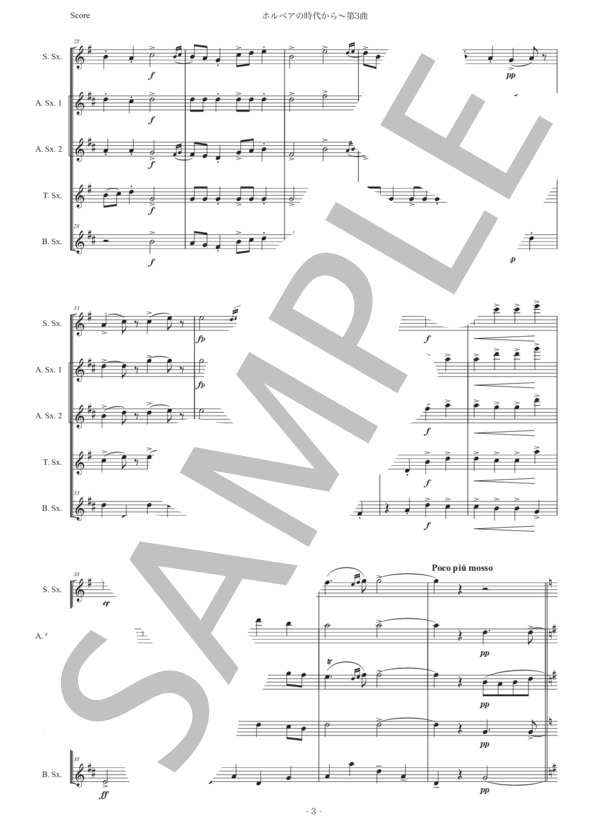 グリーグ「ホルベアの時代から〜第3曲」サックス五重奏版 (エドヴァルド・ハーゲルップ・グリーグ) / アルトサックス 中級 - サンプル譜面 3/5