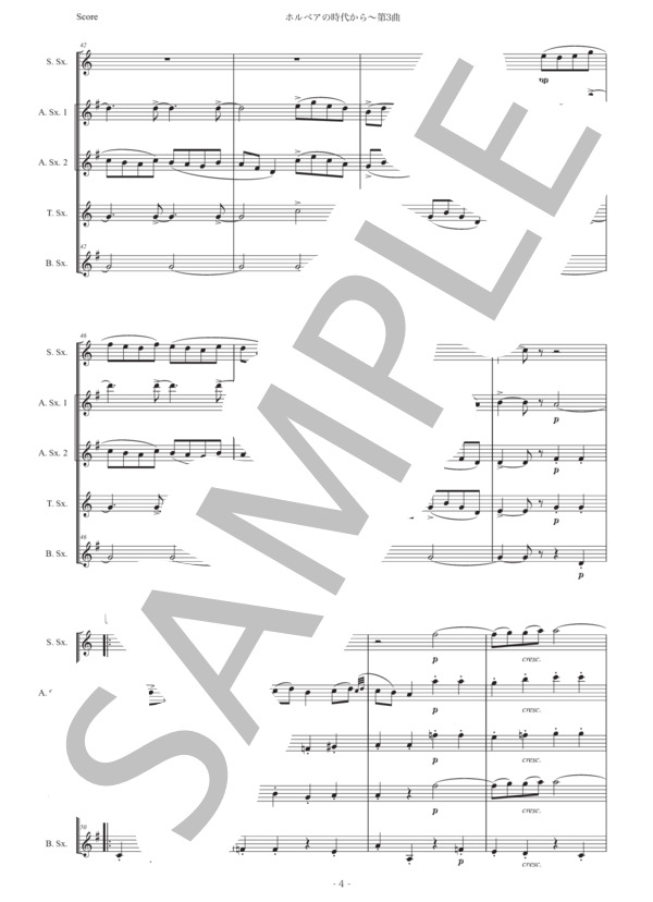 グリーグ「ホルベアの時代から〜第3曲」サックス五重奏版 (エドヴァルド・ハーゲルップ・グリーグ) / アルトサックス 中級 - サンプル譜面 4/5