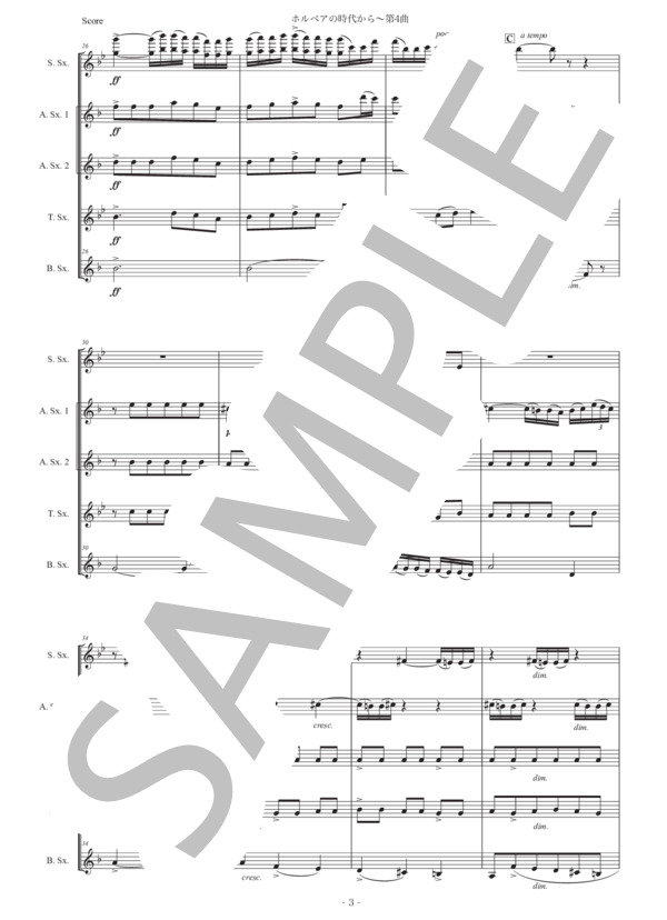 グリーグ「ホルベアの時代から〜第4曲」サックス五重奏版 (エドヴァルド・ハーゲルップ・グリーグ) / アルトサックス 中級 - サンプル譜面 3/5