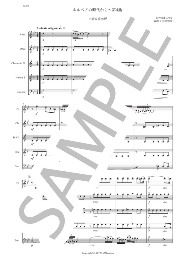 グリーグ「ホルベアの時代から〜第4曲」木管五重奏版 (エドヴァルド・ハーゲルップ・グリーグ) / アンサンブル木管 中級 - サンプル譜面 1/5