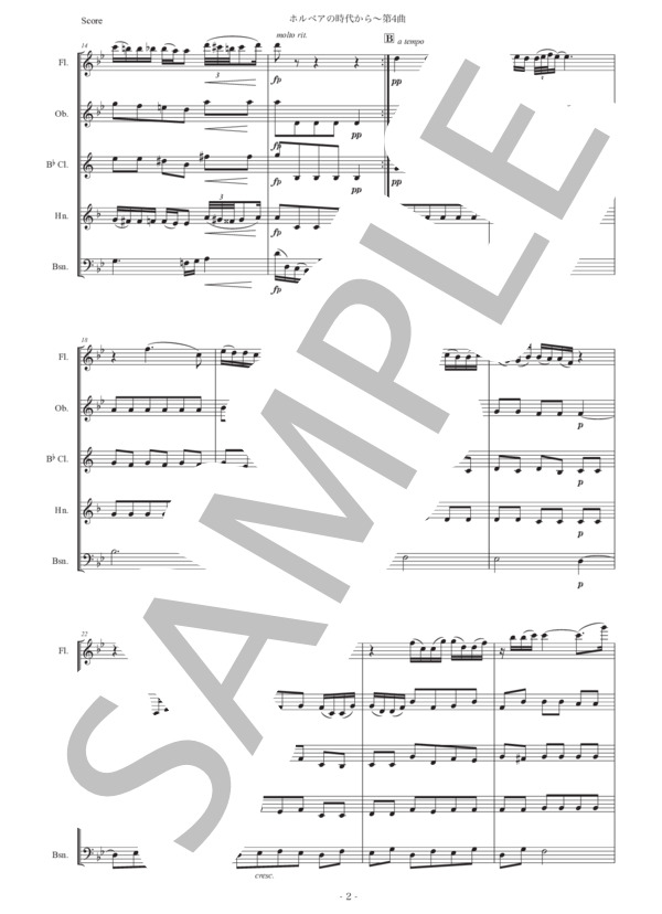 グリーグ「ホルベアの時代から〜第4曲」木管五重奏版 (エドヴァルド・ハーゲルップ・グリーグ) / アンサンブル木管 中級 - サンプル譜面 2/5