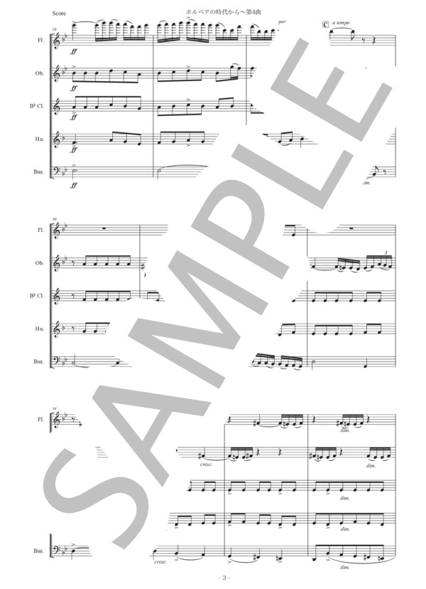 グリーグ「ホルベアの時代から〜第4曲」木管五重奏版 (エドヴァルド・ハーゲルップ・グリーグ) / アンサンブル木管 中級 - サンプル譜面 3/5