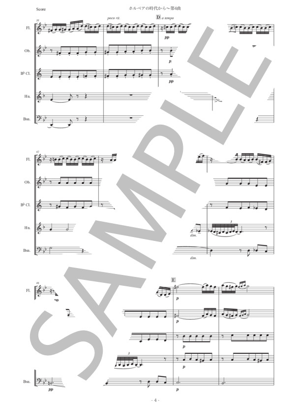 グリーグ「ホルベアの時代から〜第4曲」木管五重奏版 (エドヴァルド・ハーゲルップ・グリーグ) / アンサンブル木管 中級 - サンプル譜面 4/5