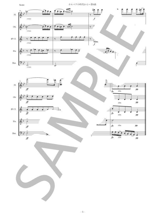 グリーグ「ホルベアの時代から〜第4曲」木管五重奏版 (エドヴァルド・ハーゲルップ・グリーグ) / アンサンブル木管 中級 - サンプル譜面 5/5