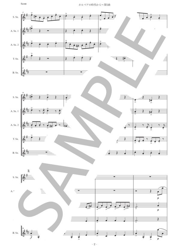 グリーグ「ホルベアの時代から〜第5曲」サックス五重奏版 (エドヴァルド・ハーゲルップ・グリーグ) / アルトサックス 中〜上級 - サンプル譜面 2/5