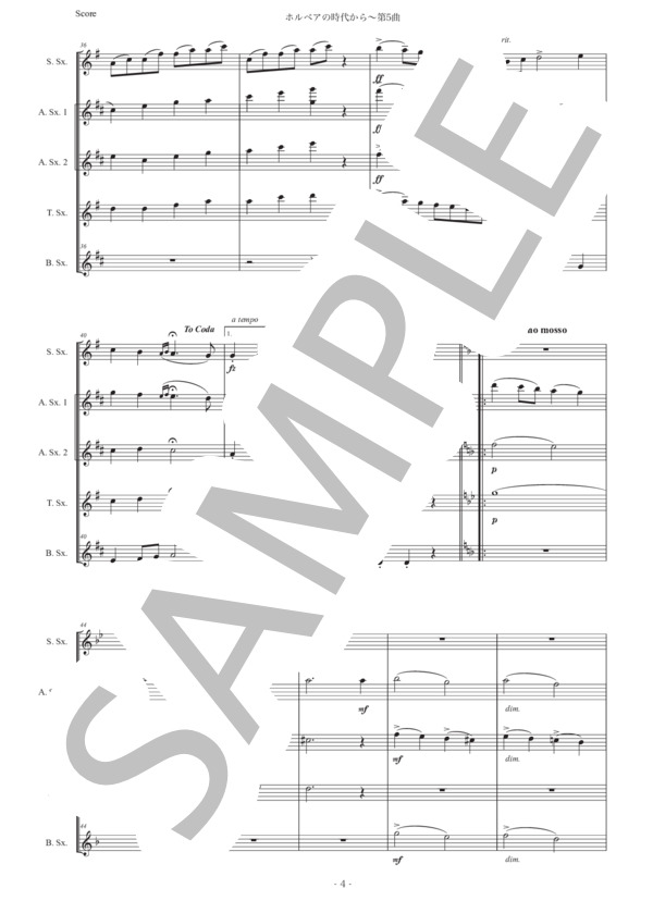 グリーグ「ホルベアの時代から〜第5曲」サックス五重奏版 (エドヴァルド・ハーゲルップ・グリーグ) / アルトサックス 中〜上級 - サンプル譜面 4/5