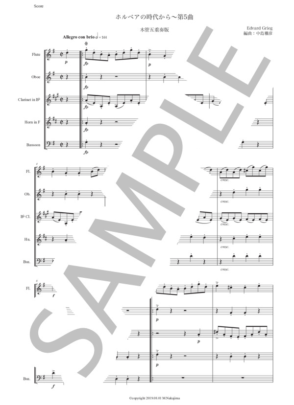グリーグ「ホルベアの時代から〜第5曲」木管五重奏版 (エドヴァルド・ハーゲルップ・グリーグ) / アンサンブル木管 中〜上級 - サンプル譜面 1/5