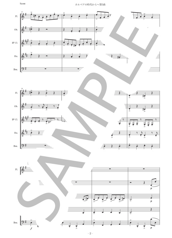 グリーグ「ホルベアの時代から〜第5曲」木管五重奏版 (エドヴァルド・ハーゲルップ・グリーグ) / アンサンブル木管 中〜上級 - サンプル譜面 2/5