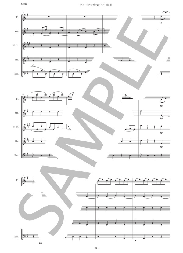 グリーグ「ホルベアの時代から〜第5曲」木管五重奏版 (エドヴァルド・ハーゲルップ・グリーグ) / アンサンブル木管 中〜上級 - サンプル譜面 3/5