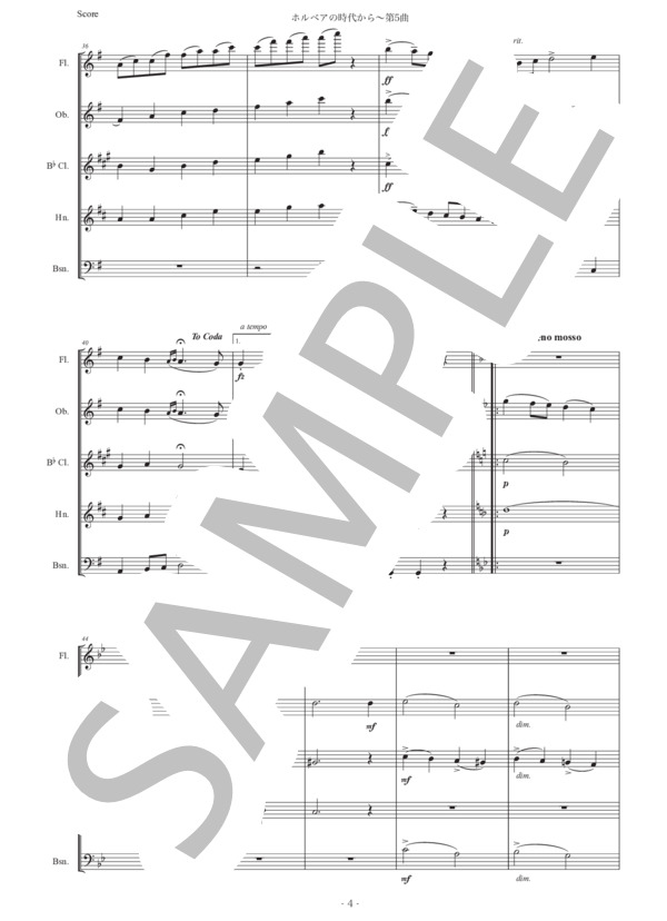グリーグ「ホルベアの時代から〜第5曲」木管五重奏版 (エドヴァルド・ハーゲルップ・グリーグ) / アンサンブル木管 中〜上級 - サンプル譜面 4/5
