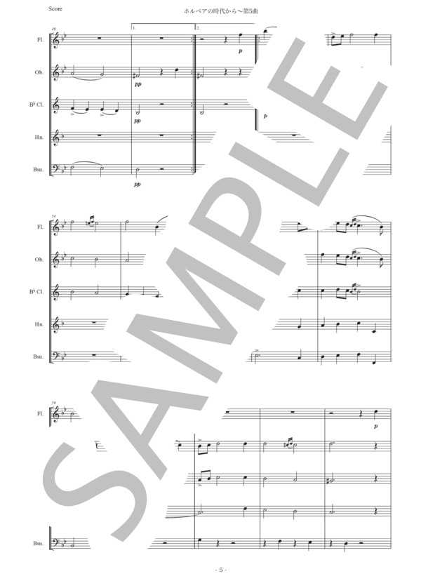 グリーグ「ホルベアの時代から〜第5曲」木管五重奏版 (エドヴァルド・ハーゲルップ・グリーグ) / アンサンブル木管 中〜上級 - サンプル譜面 5/5