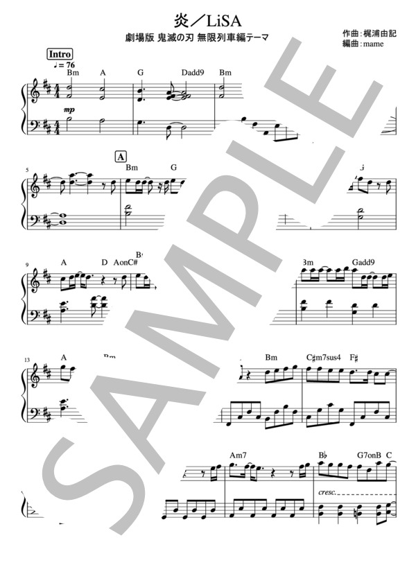 炎（ソロピアノ） (LiSA) / ピアノソロ 初級 - サンプル譜面 1/4