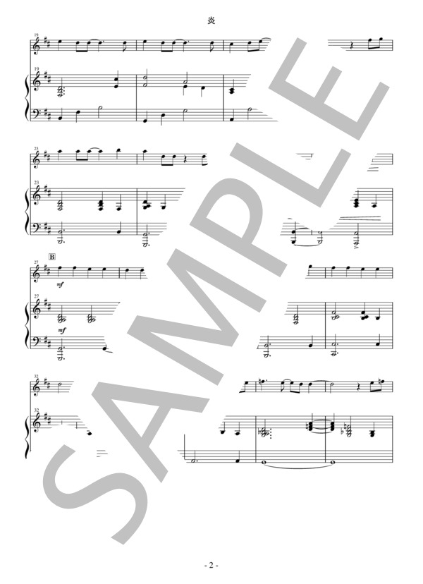 炎(LiSA)【梶浦由記ピアノ伴奏ver.】ヴァイオリン / アンサンブルピアノ＋他楽器 中級 - サンプル譜面 2/5