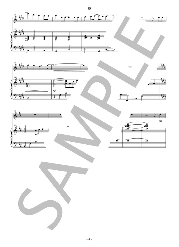 炎(LiSA)【梶浦由記ピアノ伴奏ver.】ヴァイオリン / アンサンブルピアノ＋他楽器 中級 - サンプル譜面 4/5