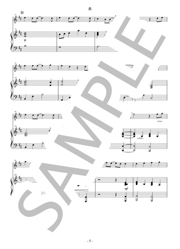 炎(LiSA)【梶浦由記ピアノ伴奏ver.】ヴァイオリン / アンサンブルピアノ＋他楽器 中級 - サンプル譜面 5/5