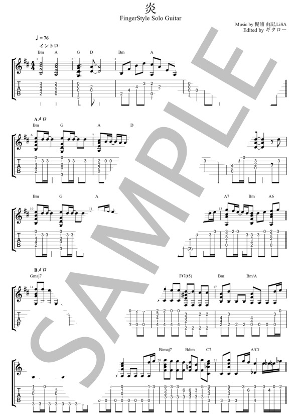 楽譜】炎ソロギター / LiSA (ギターソロ / 中〜上級) - Piascore 楽譜