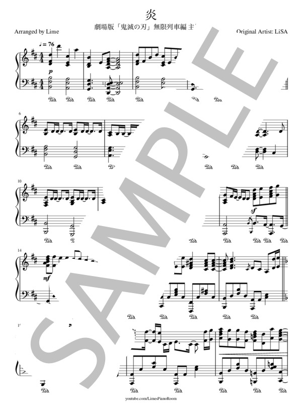 炎 (LiSA) / ピアノソロ 上級 - サンプル譜面 1/5