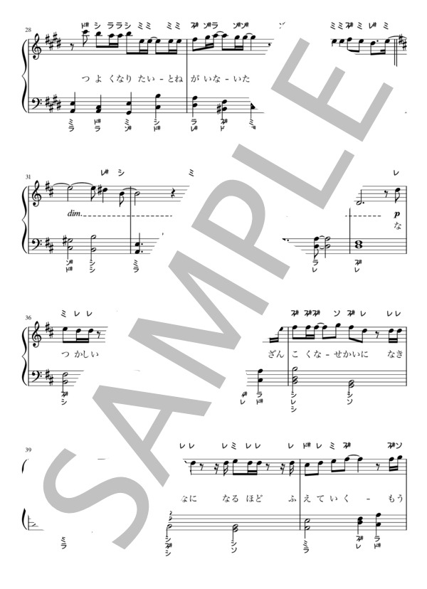 【鬼滅の刃 無限列車編主題歌】炎 初級〜中級 (LiSA) / ピアノソロ 初〜中級 - サンプル譜面 3/5