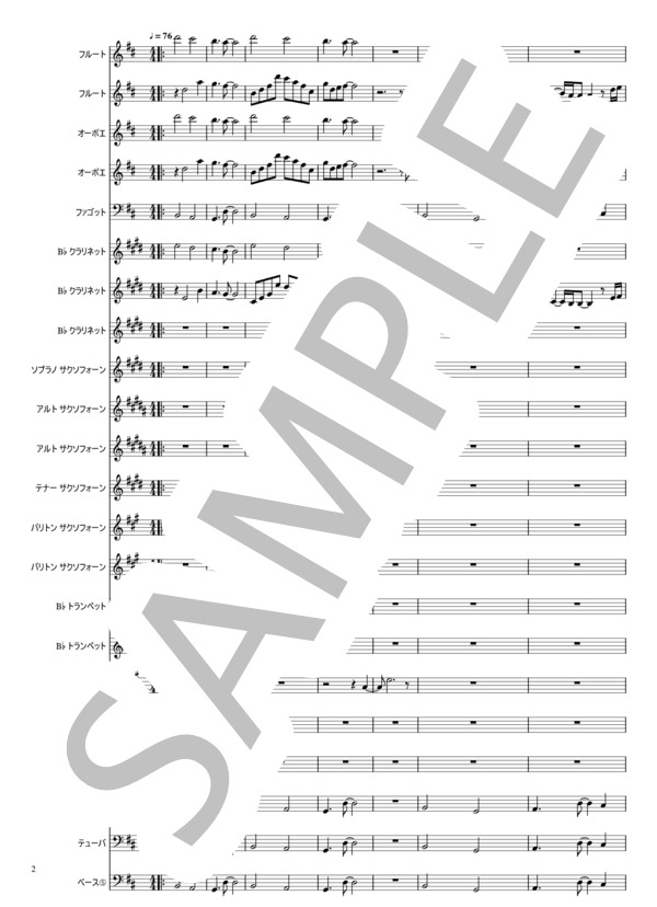 炎（吹奏楽） (梶浦 由記) / 吹奏楽フルスコア 初〜中級 - サンプル譜面 2/5