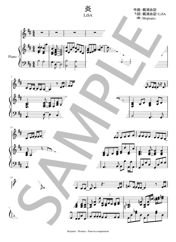 炎 (LiSA) / ピアノ伴奏 中〜上級 - サンプル譜面 1/5