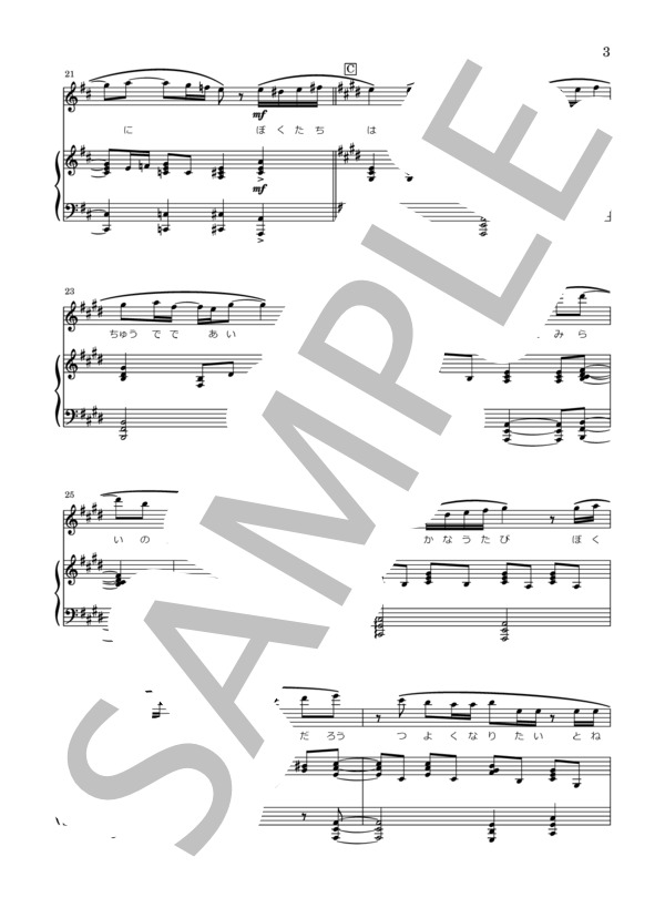 炎 (LiSA) / ピアノ弾き語り 上級 - サンプル譜面 3/5