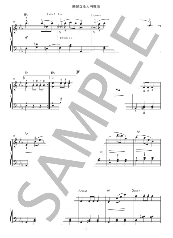 ショパン “華麗なる大円舞曲”【かんたん！（コードネーム付き）世界の名曲ピアノシリーズ】ショートアレンジ版 (フレデリック・ショパン) / ピアノソロ 初〜中級 - サンプル譜面 2/3