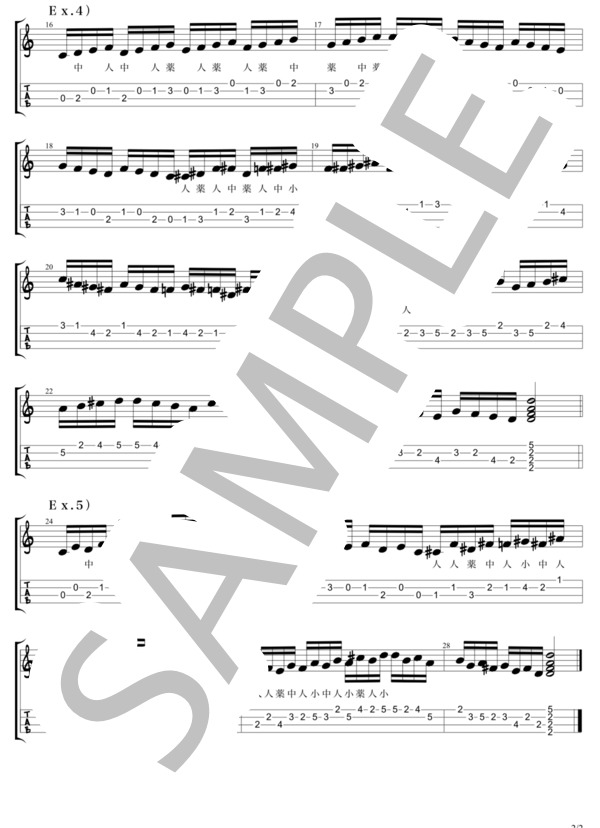 左手フィンガートレーニング（ウクレレ） (フック HOOK) / ウクレレソロ 入門 - サンプル譜面 2/2