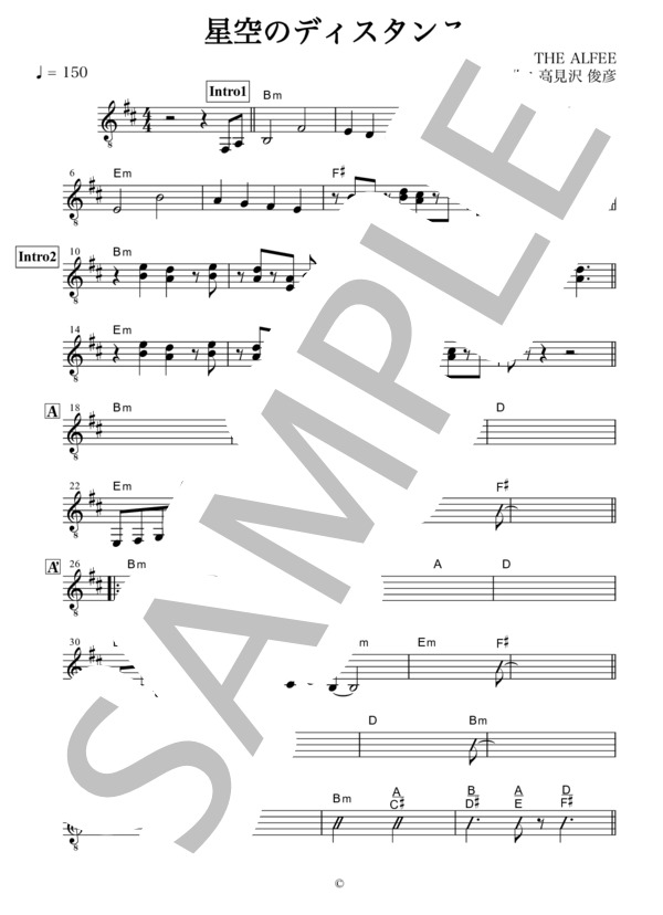 楽譜】星空のディスタンス / THE ALFEE (全て / 中級) - Piascore 楽譜