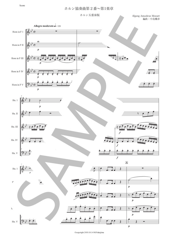 モーツァルト「ホルン協奏曲第2番〜第1楽章」ホルン五重奏版 (ヴォルフガング・アマデウス・モーツァルト) / 中〜上級 - サンプル譜面 1/5