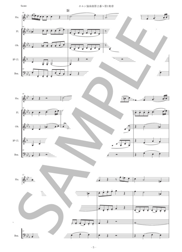 モーツァルト「ホルン協奏曲第2番〜第1楽章」木管五重奏版 (ヴォルフガング・アマデウス・モーツァルト) / アンサンブル木管 中〜上級 - サンプル譜面 5/5