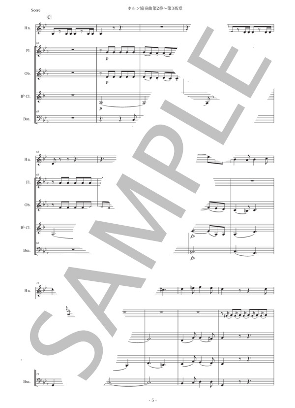 モーツァルト「ホルン協奏曲第2番〜第3楽章」木管五重奏版 (ヴォルフガング・アマデウス・モーツァルト) / アンサンブル木管 中〜上級 - サンプル譜面 5/5