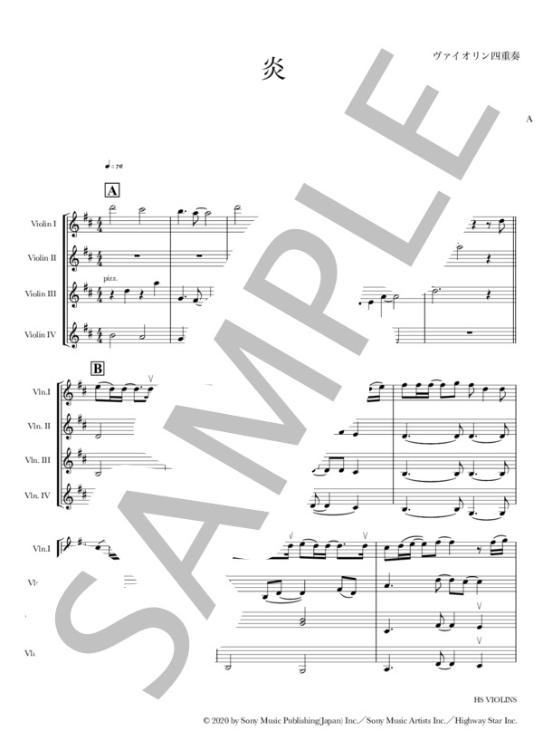 炎 (梶浦 由記) / アンサンブル弦楽 中〜上級 - サンプル譜面 1/5