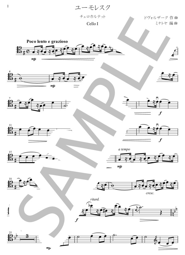 (4Vc)ユーモレスク チェロ四重奏アレンジ (アントニン・ドヴォルザーク) / アンサンブル弦楽 初〜中級 - サンプル譜面 5/5