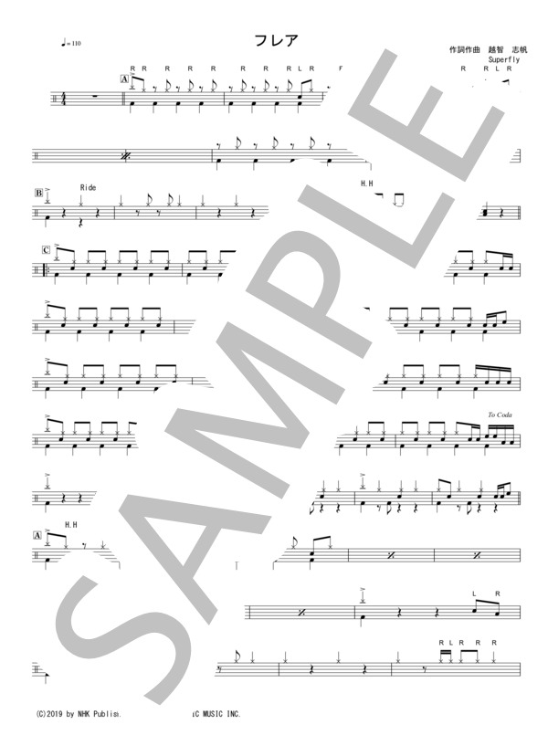 フレア (Superfly) / ドラム 中級 - サンプル譜面 1/2