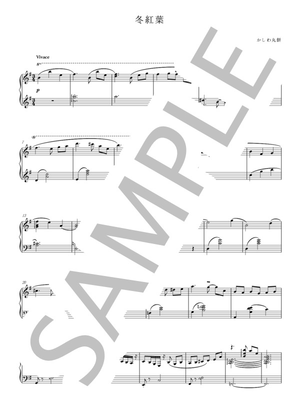 冬紅葉（ピアノソロ） (かしわ 丸餅) / 中〜上級 - サンプル譜面 1/4