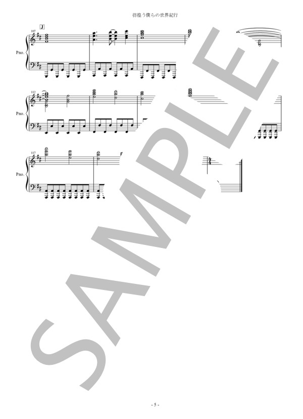 楽譜 彷徨う僕らの世界紀行 After The Rain ピアノ楽譜 全５ページ まふまふ ピアノソロ 中 上級 Piascore 楽譜 ストア