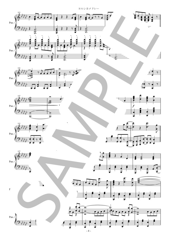 ヨルシカピアノメドレー (n-buna) / ピアノソロ 中〜上級 - サンプル譜面 4/5