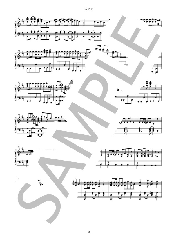 『カヌレ』CHiCO with HoneyWorks ピアノ楽譜（全5ページ） / ピアノソロ 中級 - サンプル譜面 2/5