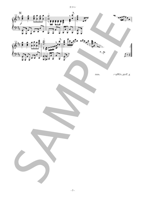 『カヌレ』CHiCO with HoneyWorks ピアノ楽譜（全5ページ） / ピアノソロ 中級 - サンプル譜面 5/5