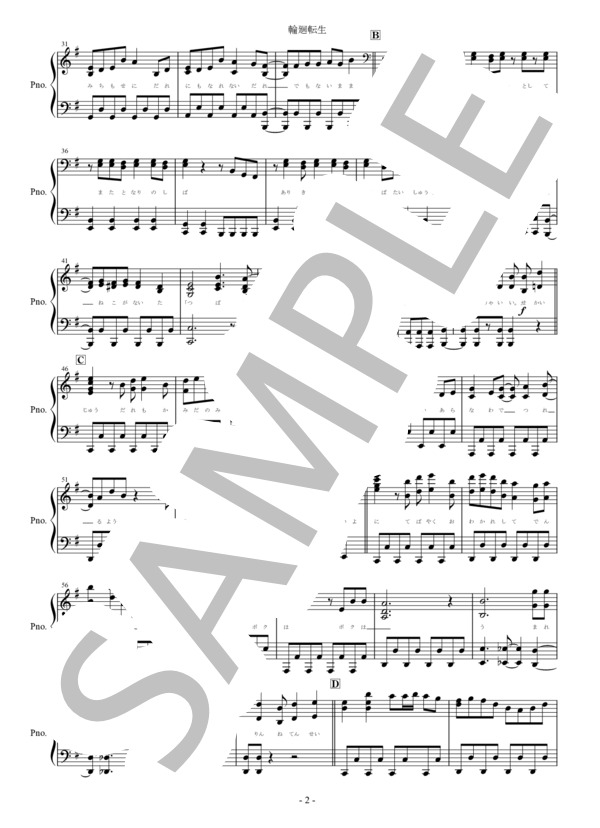 楽譜 輪廻転生 まふまふ ピアノ楽譜 全６ページ まふまふ ピアノソロ 中 上級 Piascore 楽譜ストア