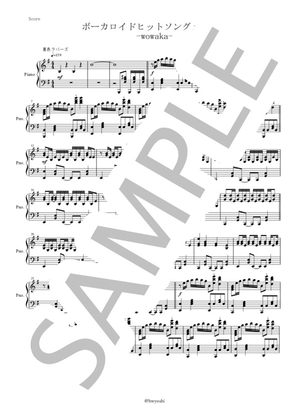 『wowakaボーカロイドメドレー』 ピアノ楽譜（全10ページ） / ピアノソロ 中〜上級 - サンプル譜面 1/5
