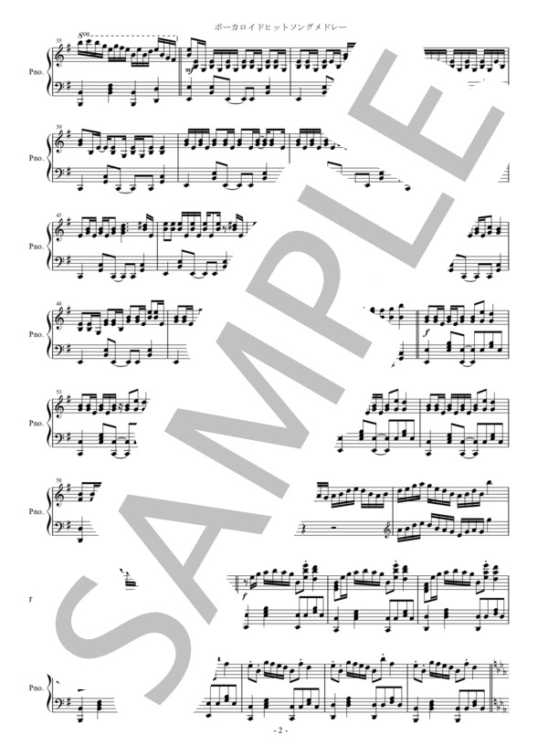 『wowakaボーカロイドメドレー』 ピアノ楽譜（全10ページ） / ピアノソロ 中〜上級 - サンプル譜面 2/5