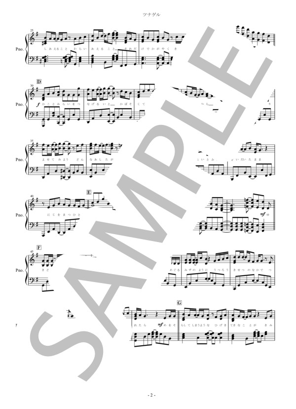 『ツナゲル』 天月－あまつき－ ピアノ楽譜（全4ページ） (天月-あまつき-) / ピアノソロ 中〜上級 - サンプル譜面 2/4